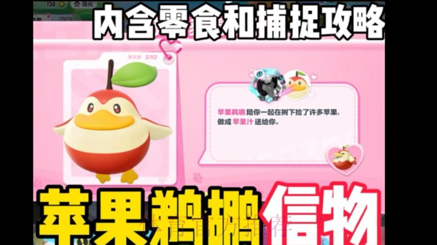 如何获取世界杯滚球苹果入口地址全攻略 如何获取世界杯滚球苹果入口地址全攻略